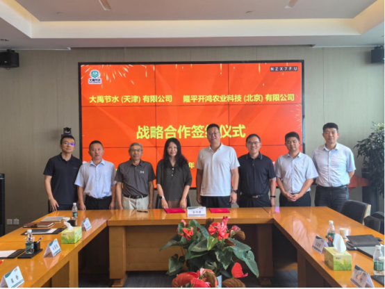 强强联手，数智赋能！大禹装备发展集团与隆平开鸿达成战略合作，共启智慧农业新范式！